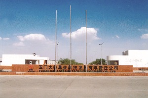 玉門大業(yè).jpg